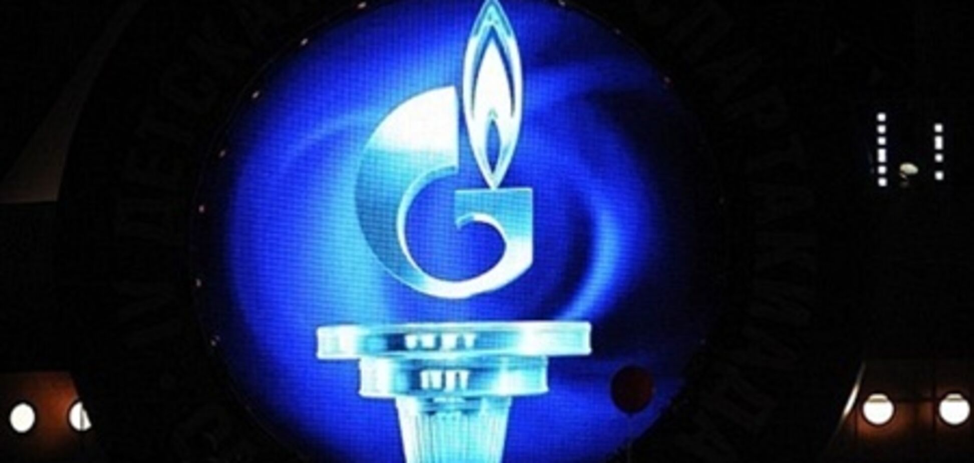 'Газпром' стал самой дешевой нефтегазовой компанией в мире - аналитики