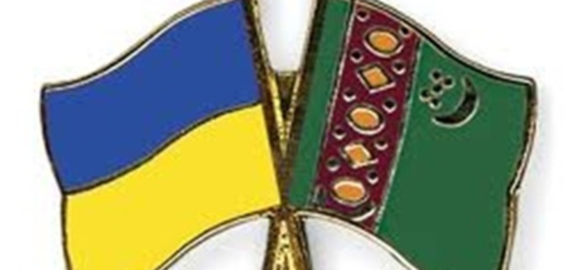 Украина и Туркменистан договорились о нефтегазовом сотрудничестве