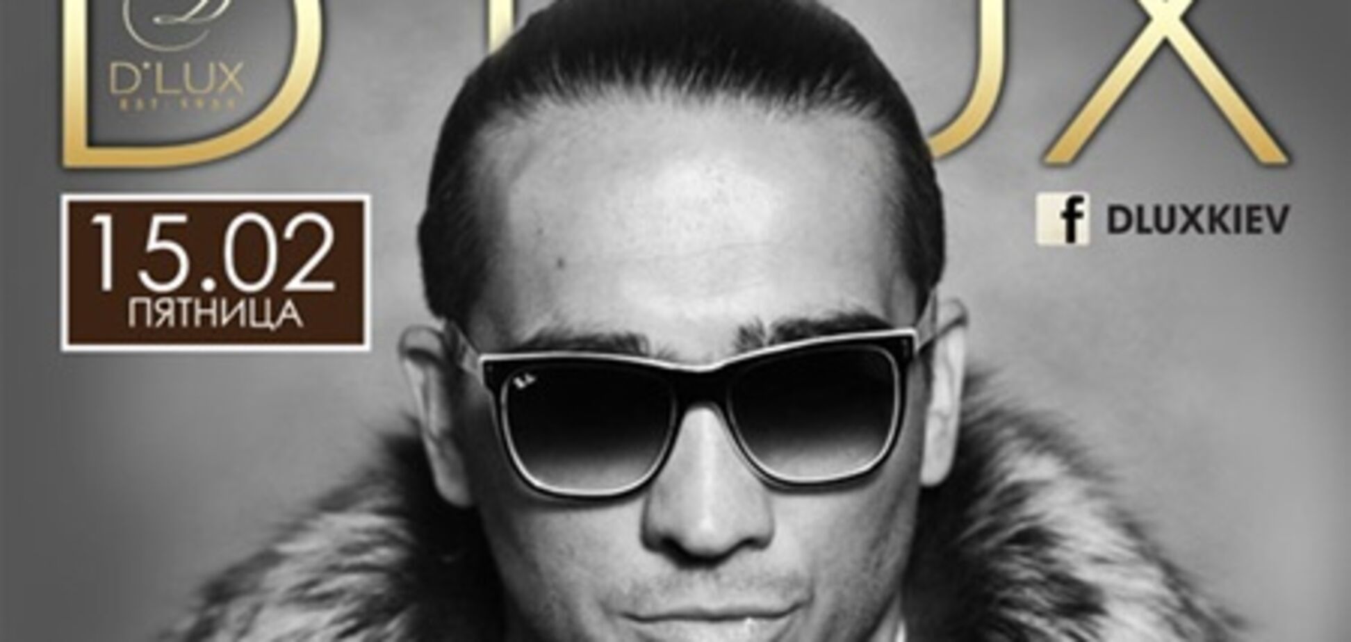 15 февраля LIGHT SHOW в D*Lux