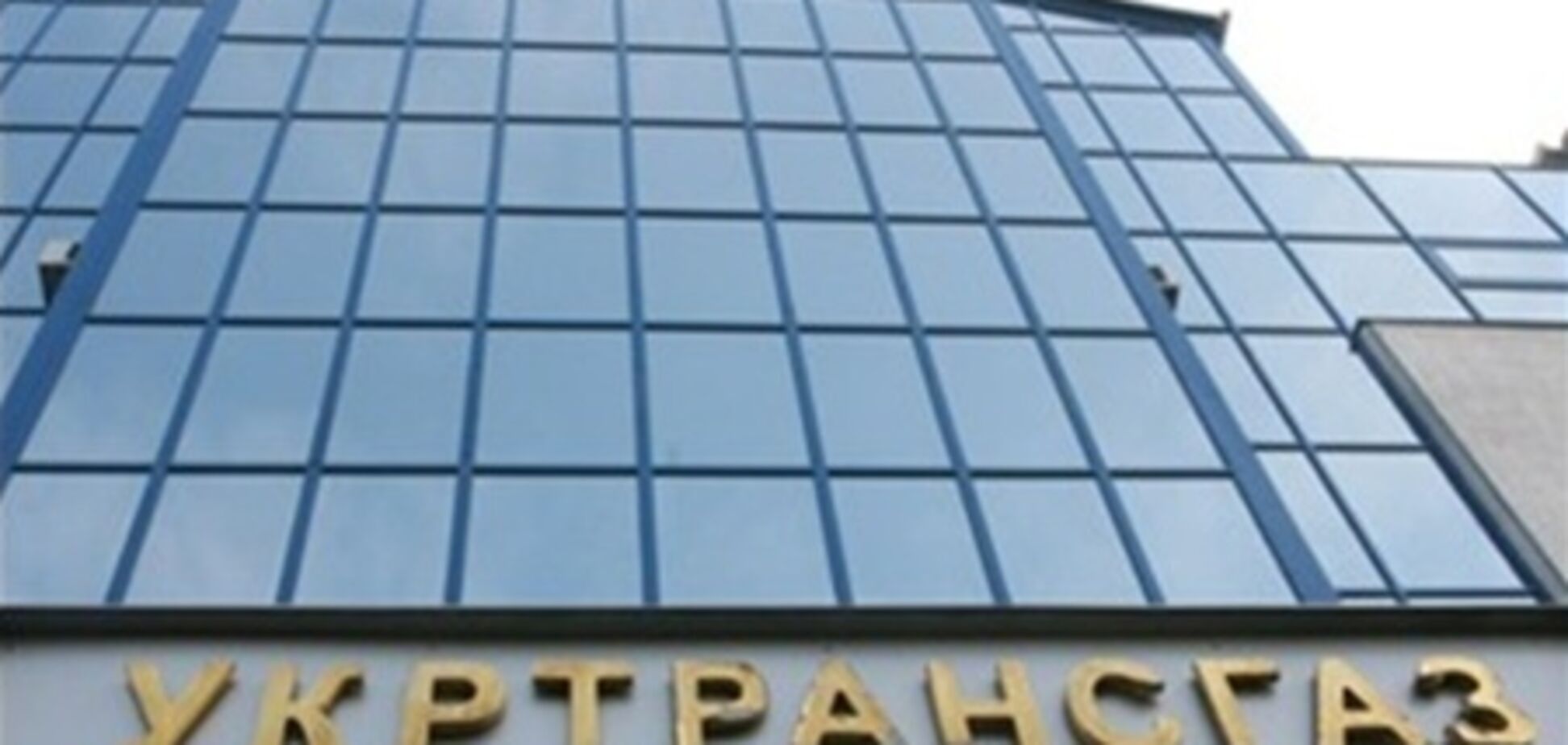 В тендерах 'Укртрансгаза' конфликтов нет – 'Турболинкс'