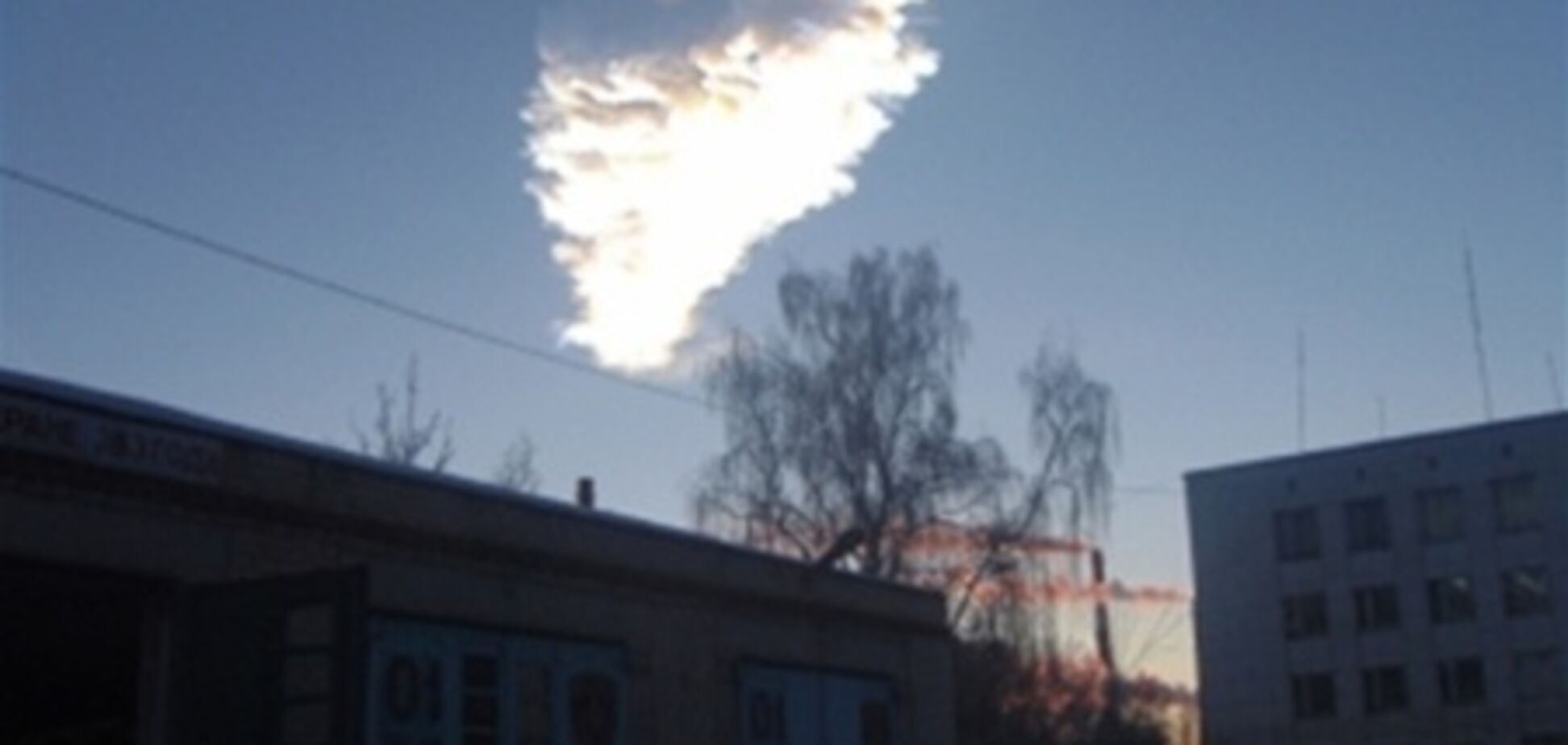 МНС Росії не виявило серйозних руйнувань в Челябінську. Відео