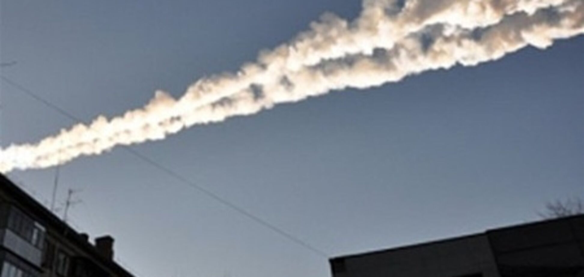 Почти полтысячи людей пострадали от метеорита на Урале. Видео
