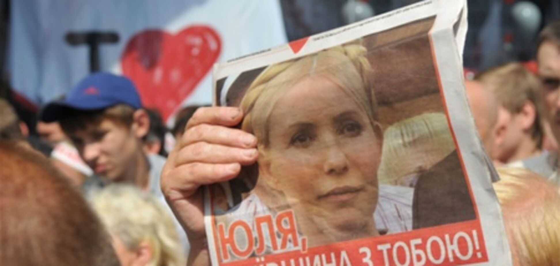 'Медведи' пришли поддержать Тимошенко к зданию Печерского суда