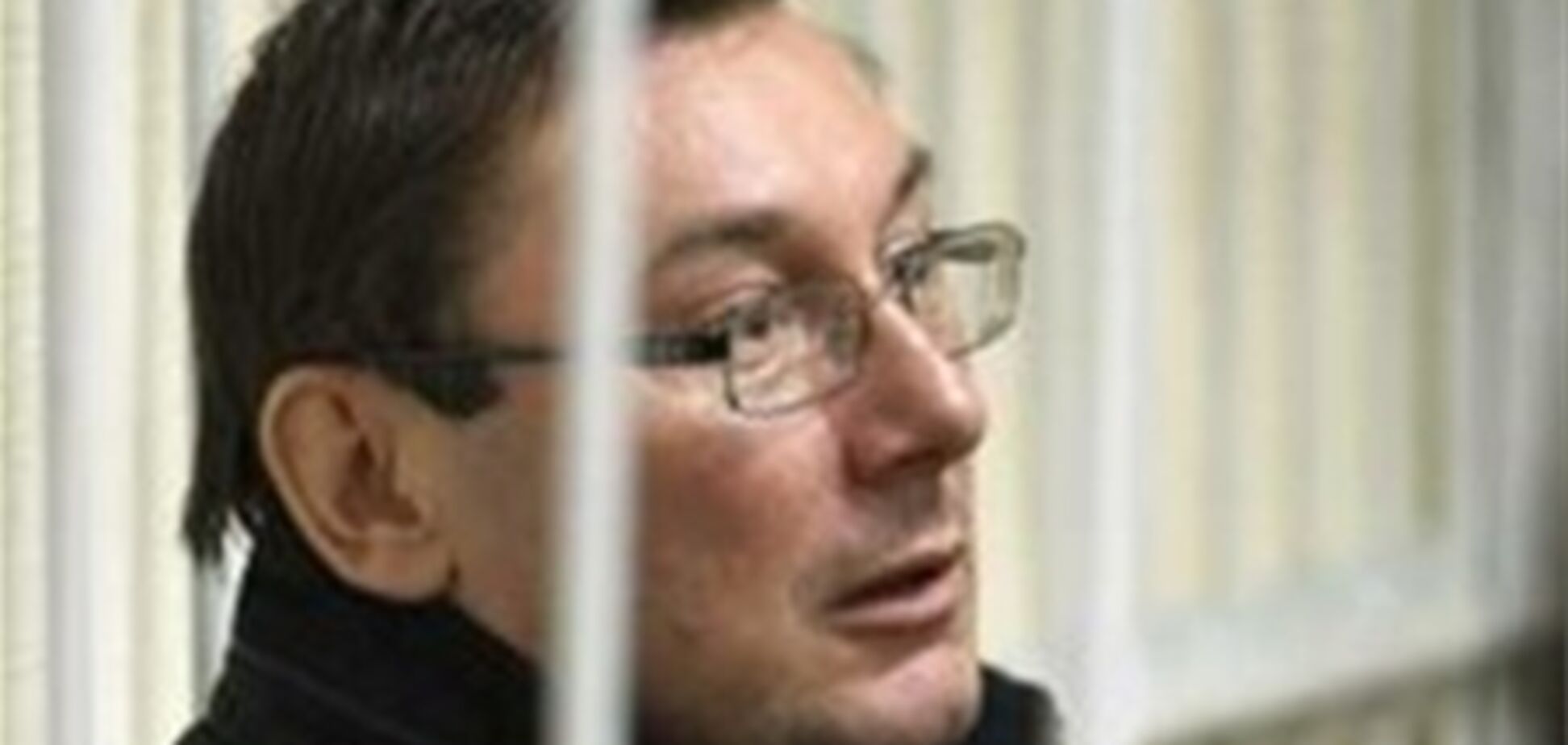 Луценко наотрез отказался просить о помиловании