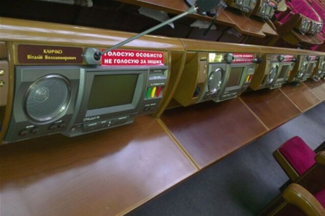 Ударовцы заклеили всю Раду наклейками. Фото