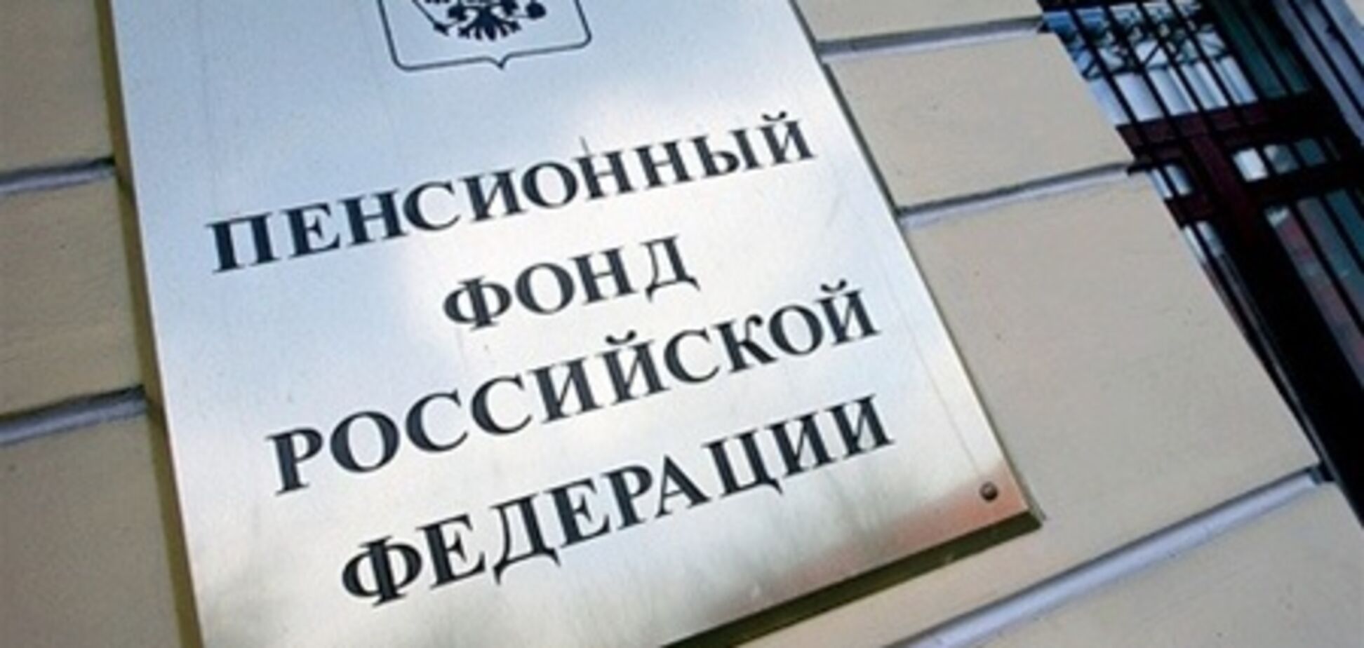 СМИ: для малообеспеченных россиян могут поднять пенсионные налоги 