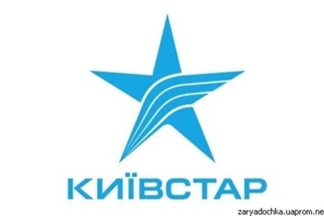 В работе сети 'Киевстар' в Киеве наблюдаются перебои