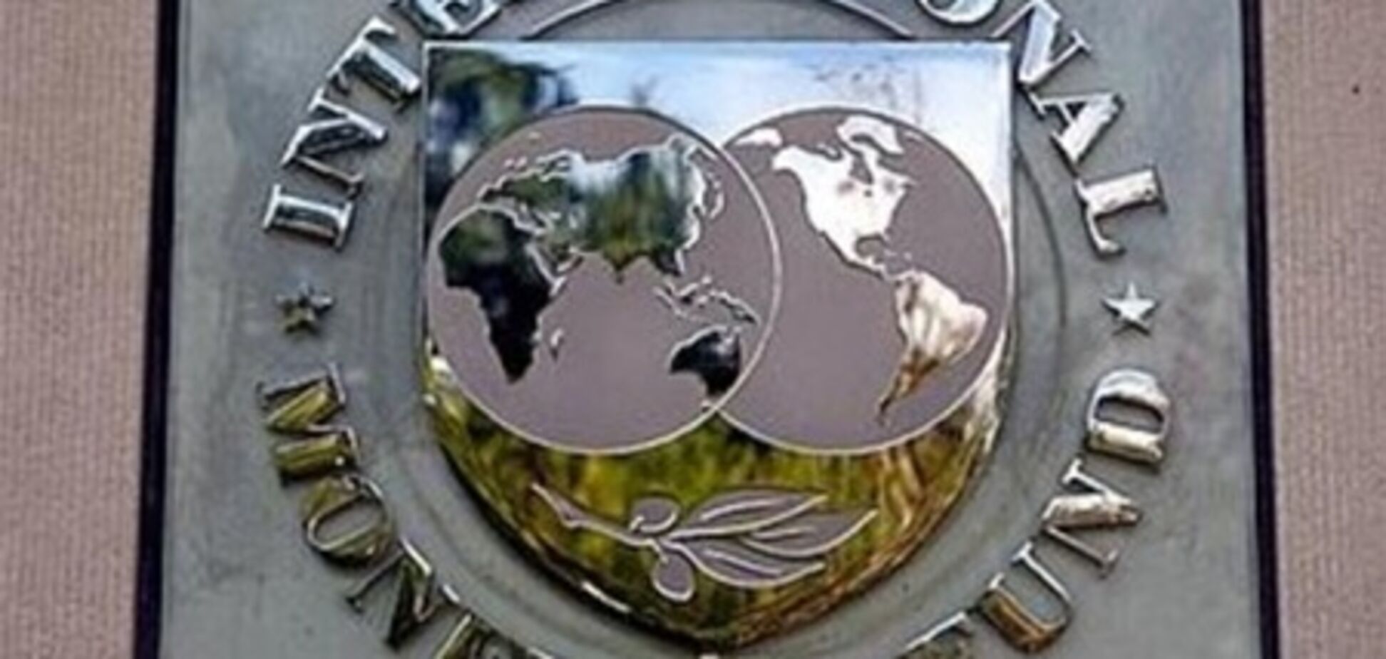 МВФ выдвинул НБУ сложное требование