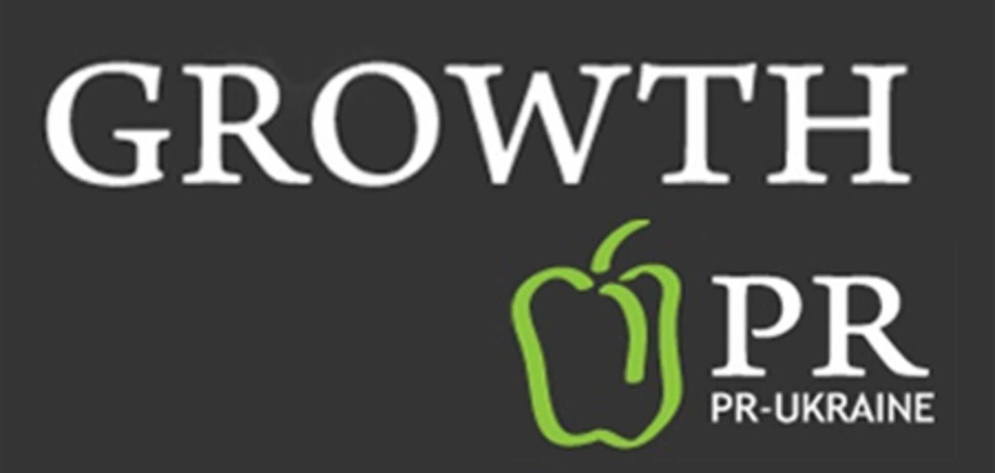 Growthin PR 6.0 дает студентам шанс получить качественные знания в сфере PR