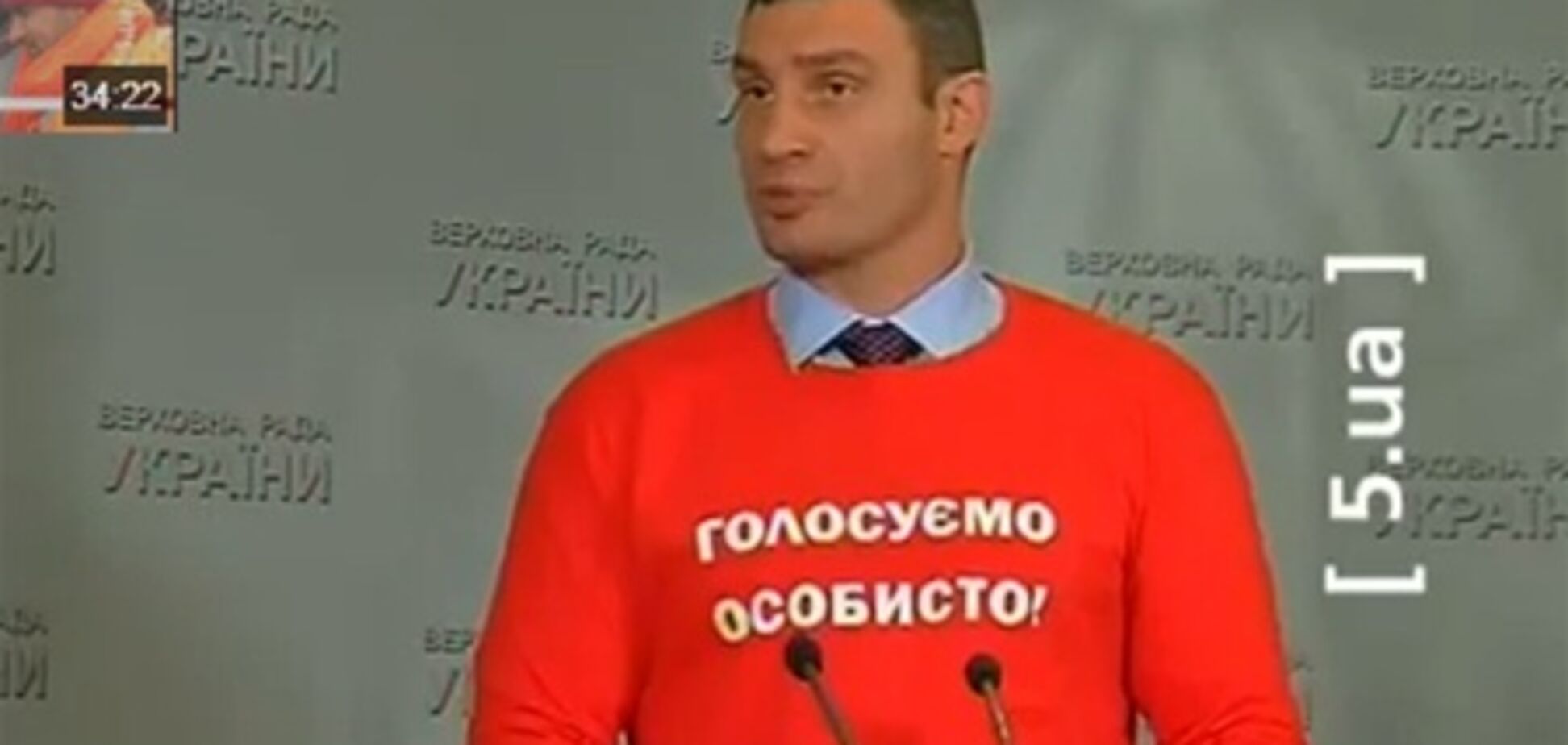 'Батьківщина' решила поддержать Кличко в мэры Киева