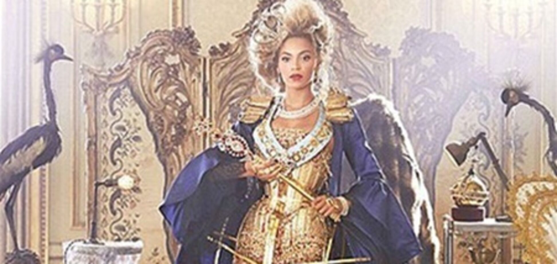 Бейонсе заказала королевские украшения для нового тура. Фото