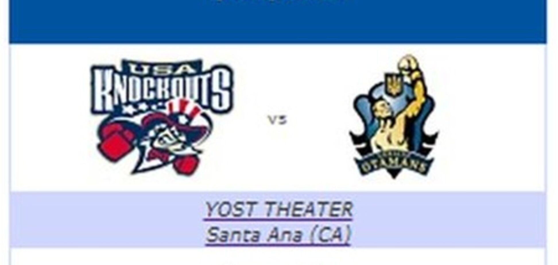 Матч 'Украинских атаманов' в США под угрозой срыва