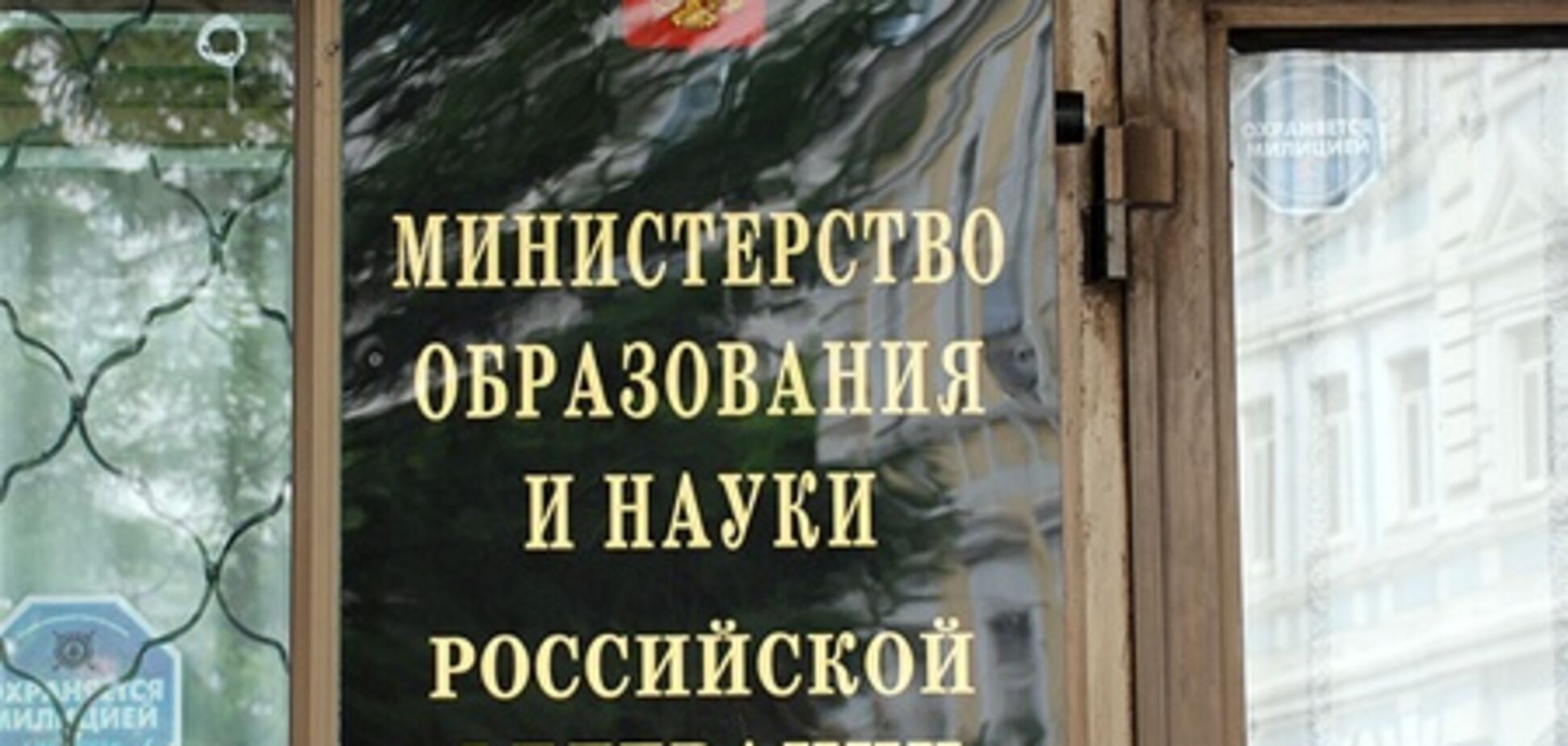 В России чиновникам хотят запретить защищать диссертации