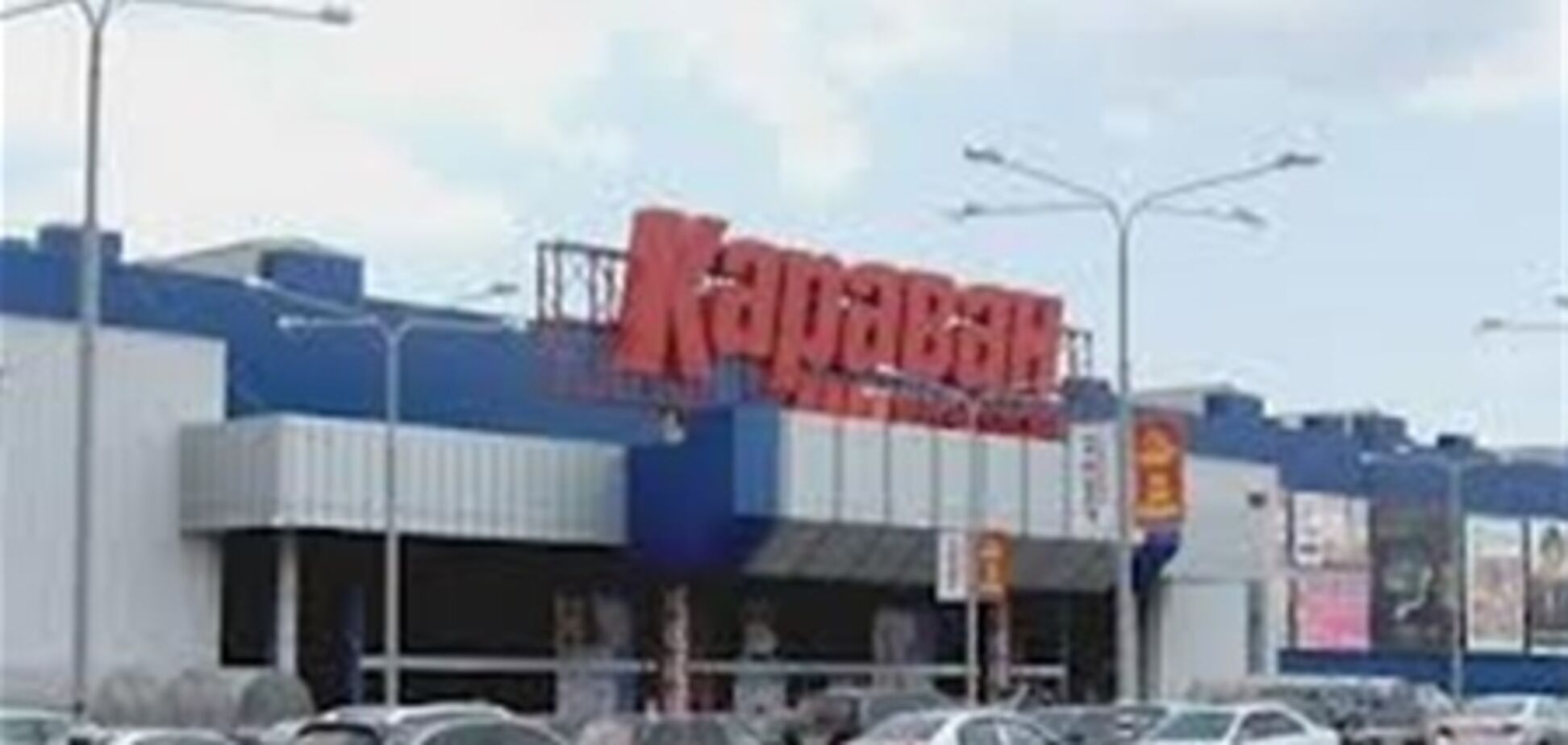 В 'Караване' задержали женщину-воровку