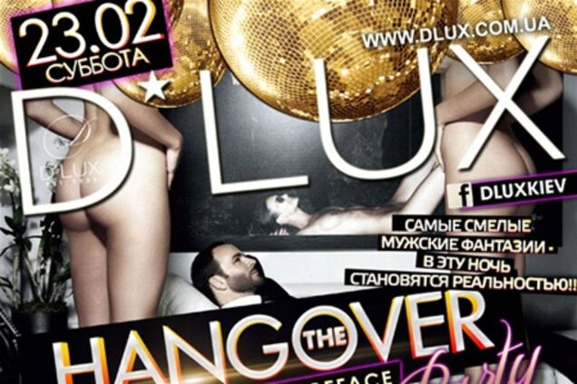 23 февраля мужской день в D*Lux