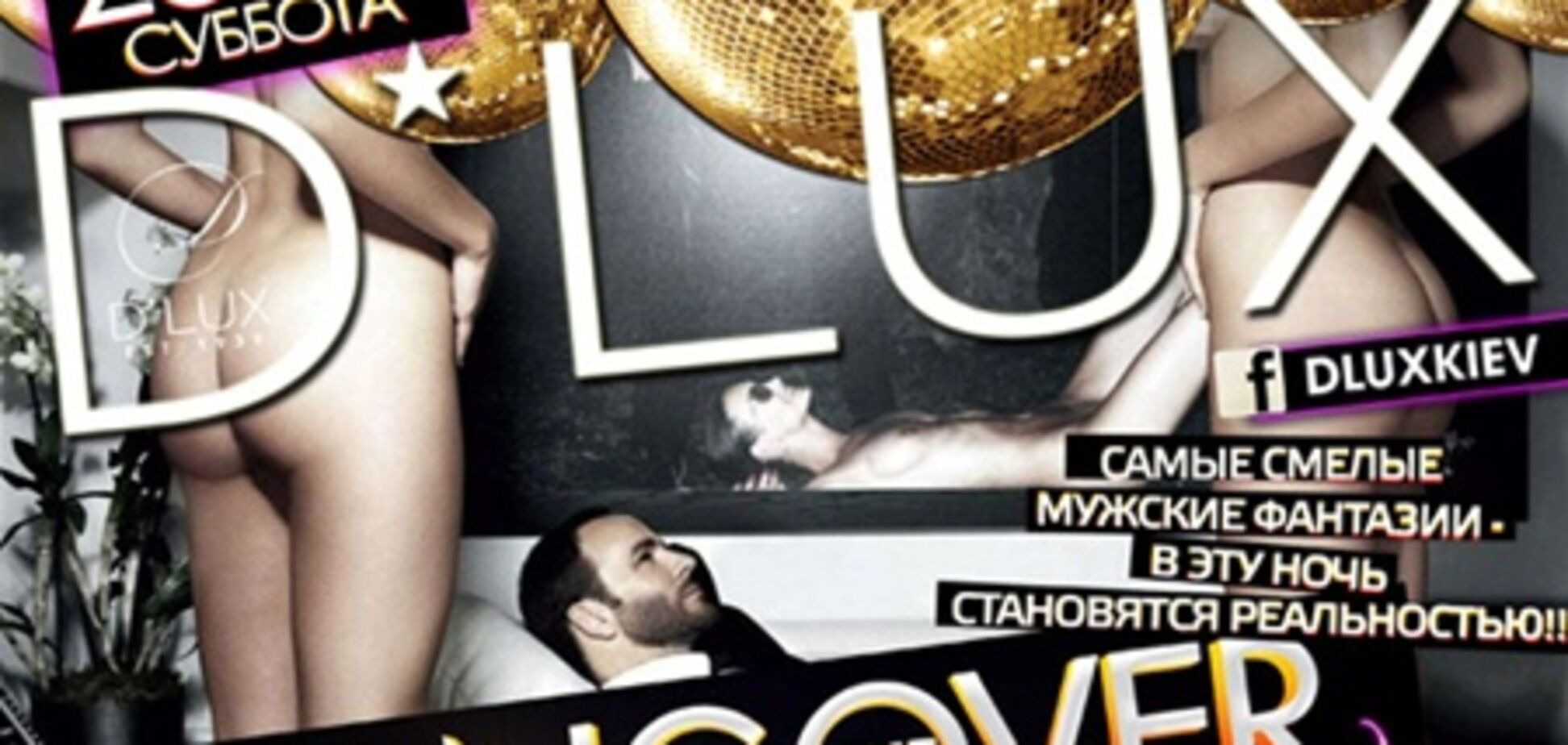 23 февраля мужской день в D*Lux