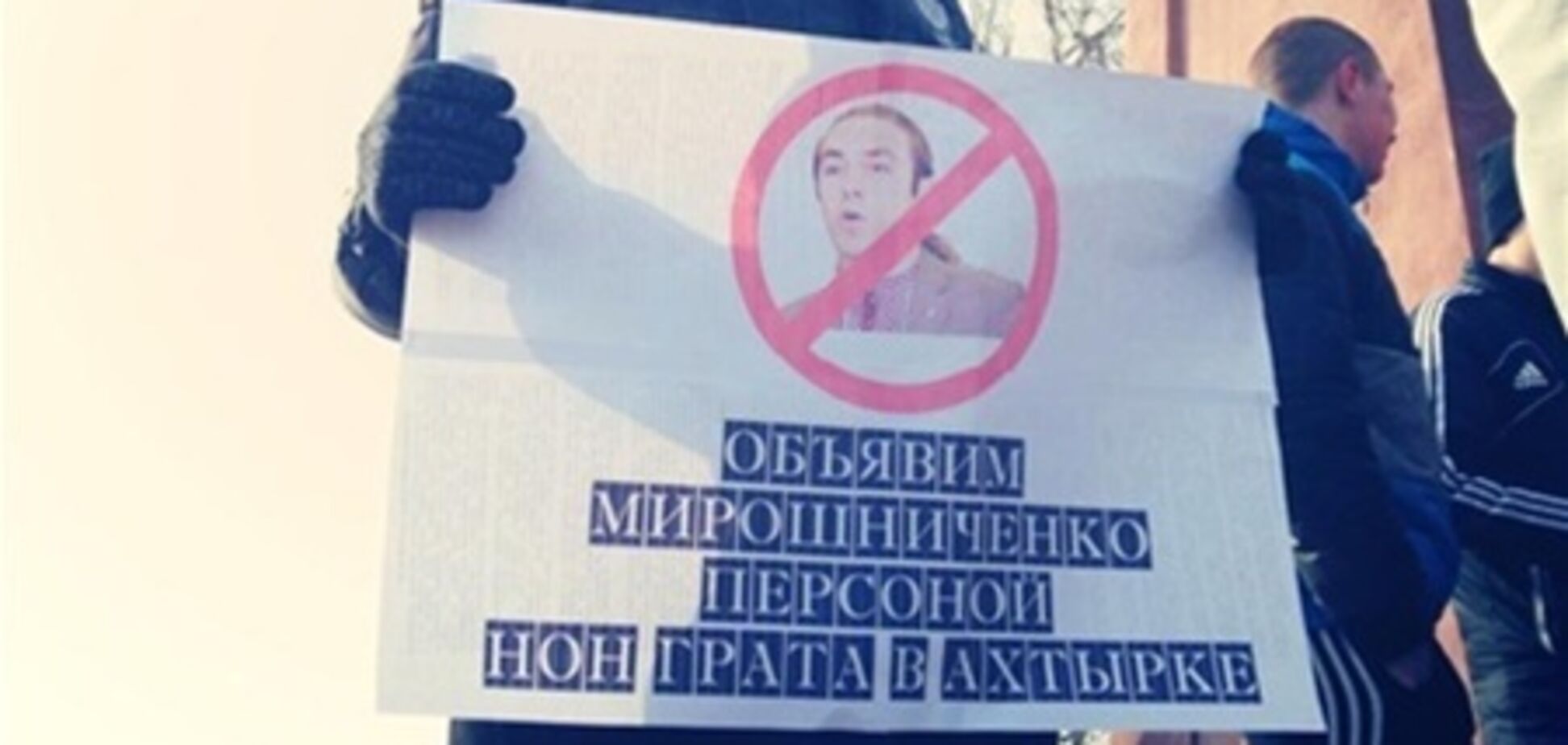 КПУ: жителі Охтирки подадуть до суду на Мірошниченко