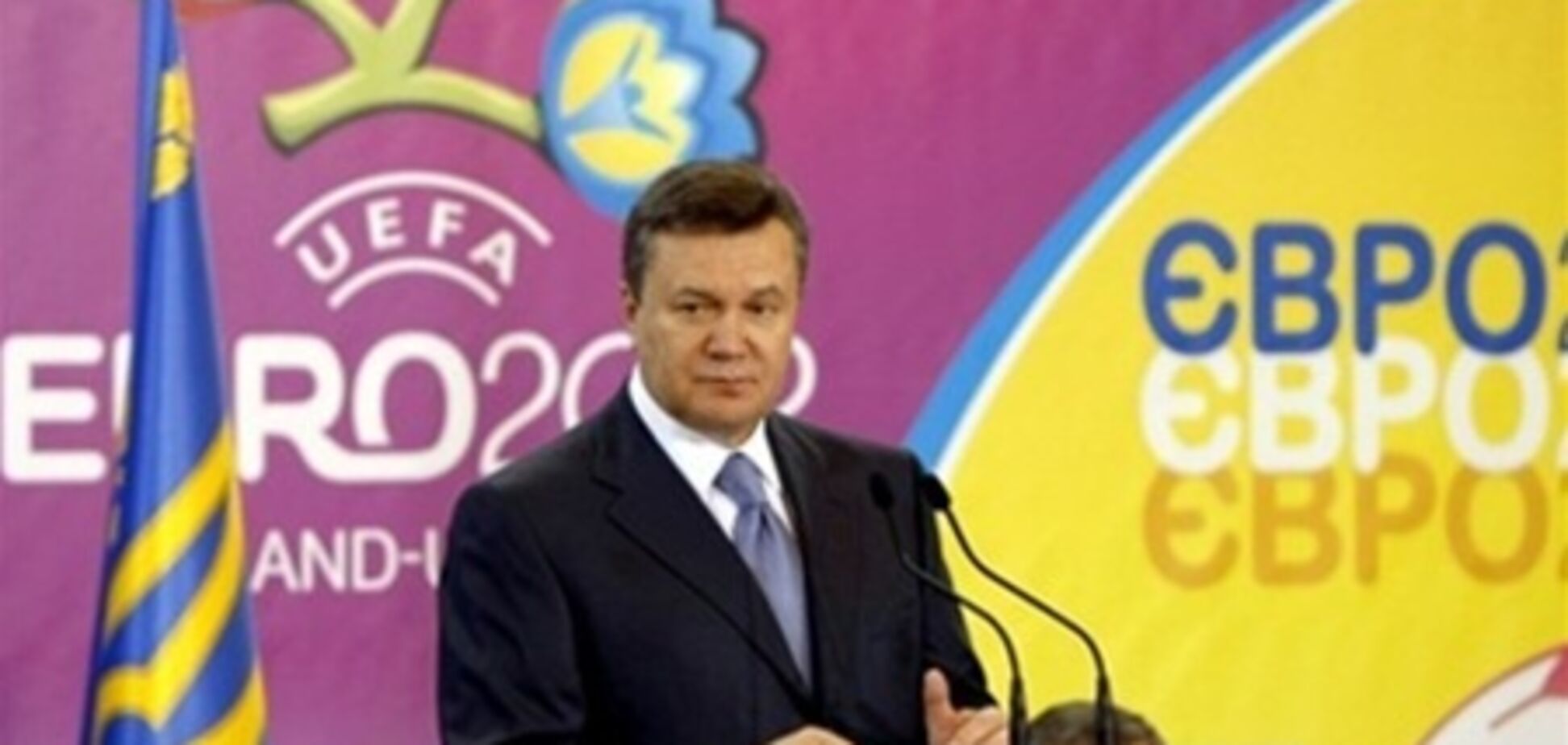 Головним досягненням Януковича ПР вважає Євро-2012