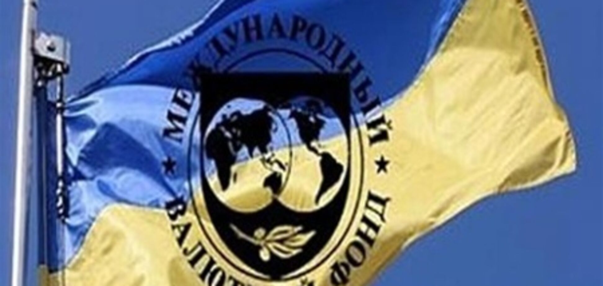 Минэкономразвития ожидает приезда миссии МВФ в конце марта