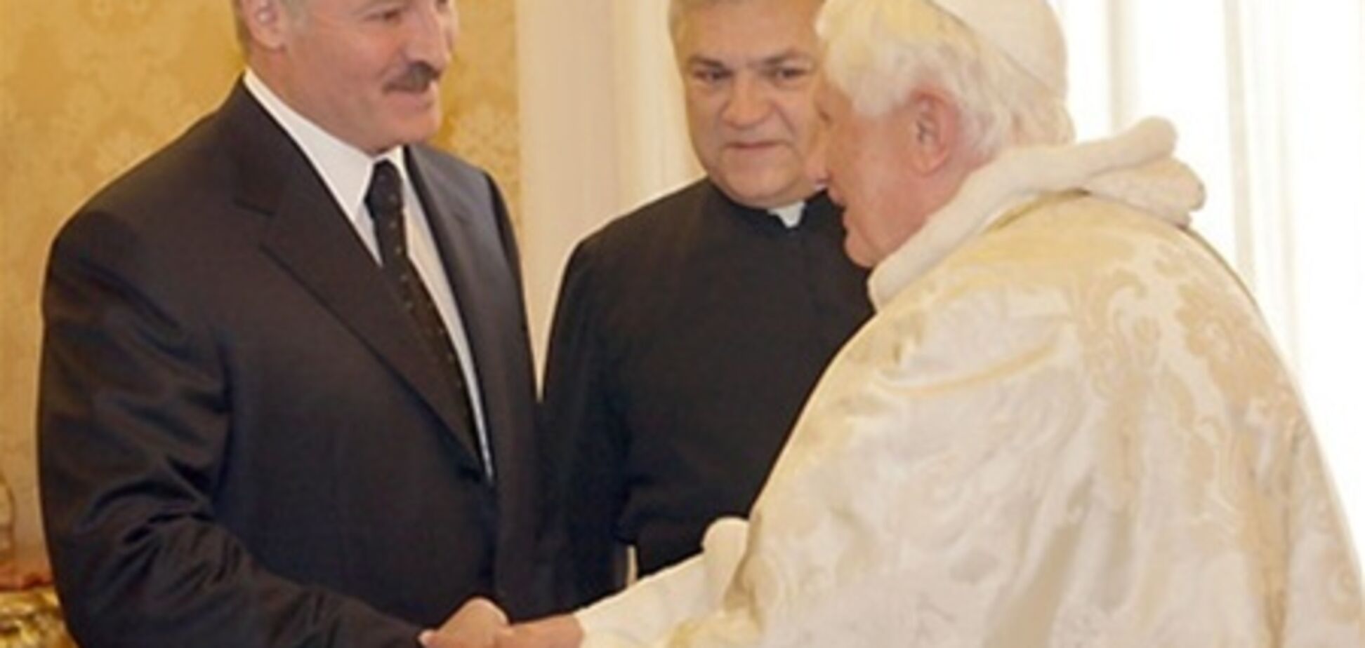 Лукашенко поблагодарил Бенедикта XVI за открытость и внимание