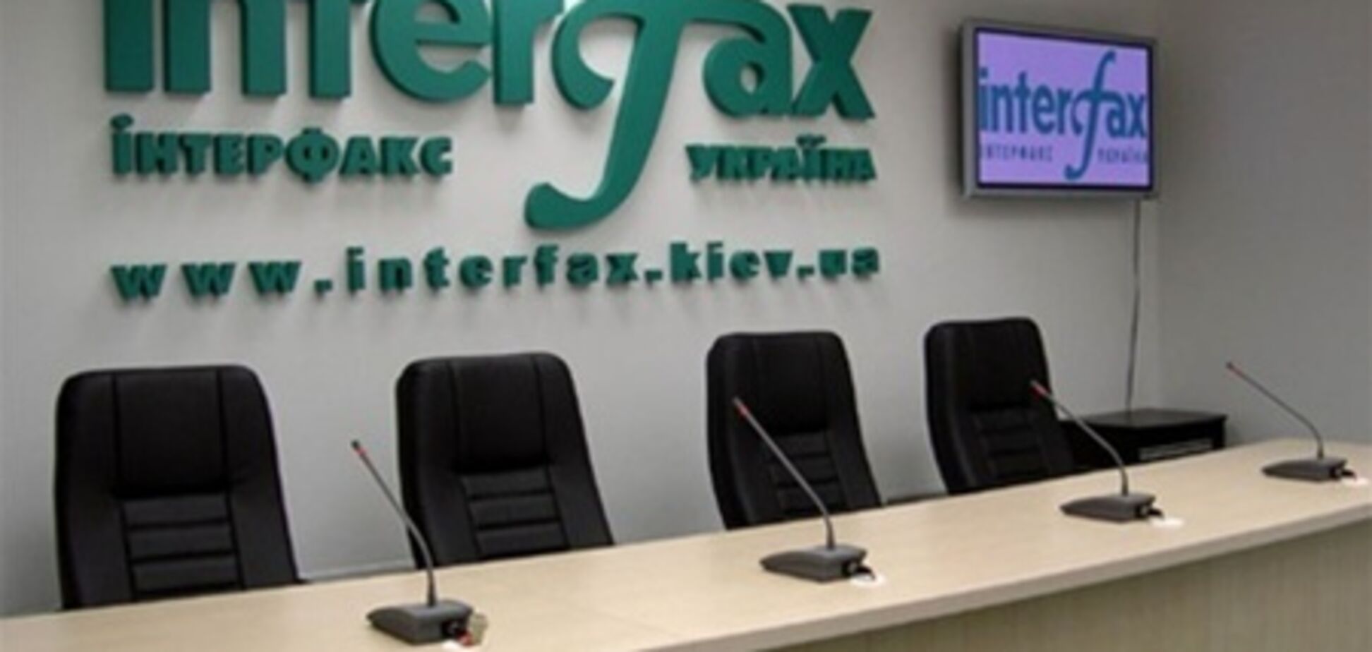 'Интерфакс-Украина' отрицает, что закрывается