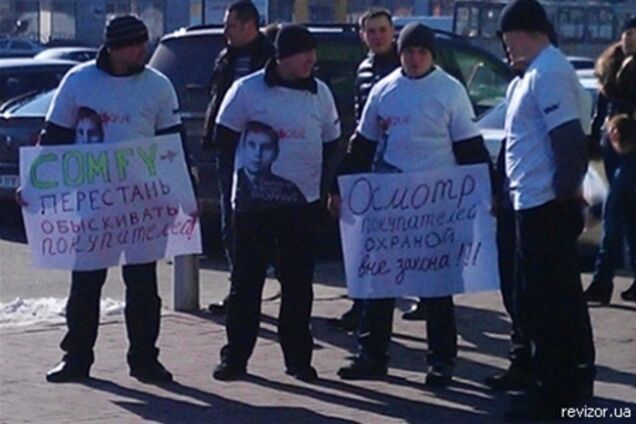 В Киеве требовали не обыскивать в супермаркетах покупателей 