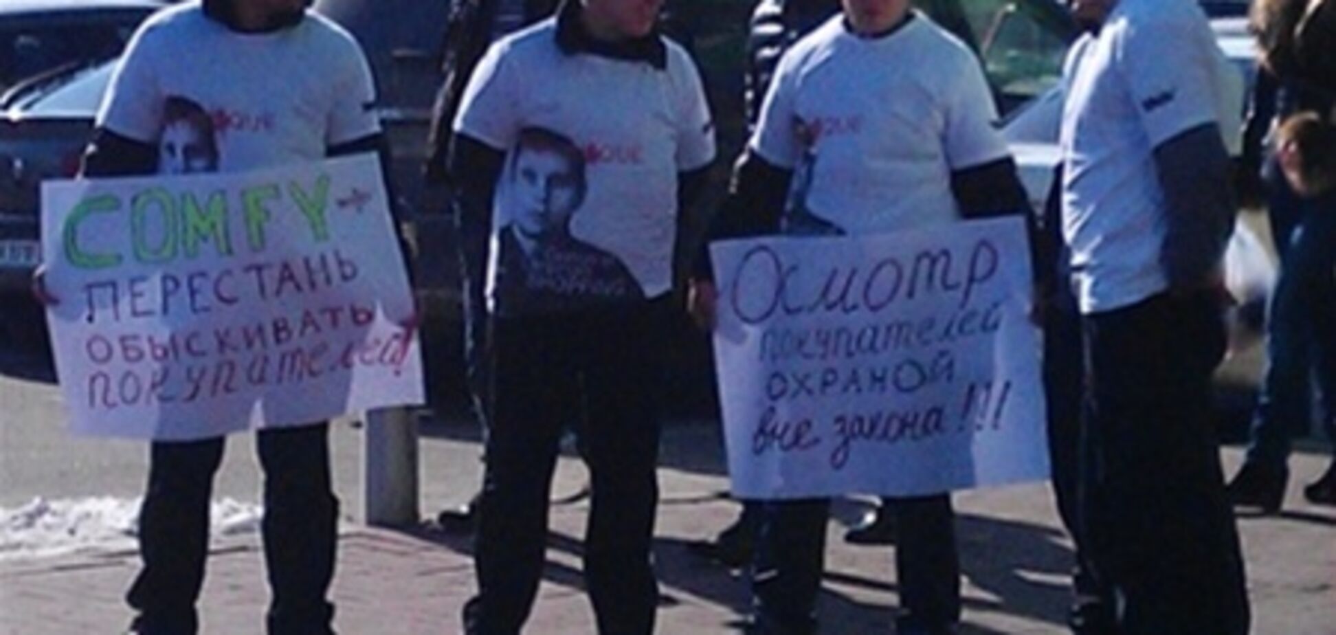 В Киеве требовали не обыскивать в супермаркетах покупателей