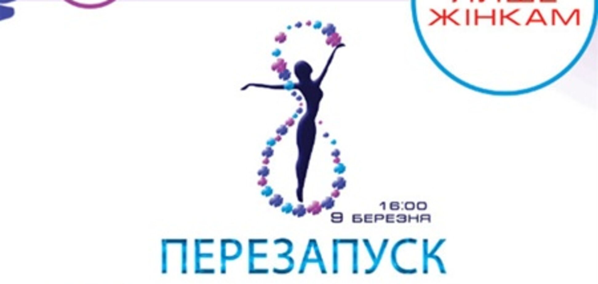 Притула, Фролова, Посипайко, Галич і Ашіон cтанут провідними 9 березня на Олімпійському