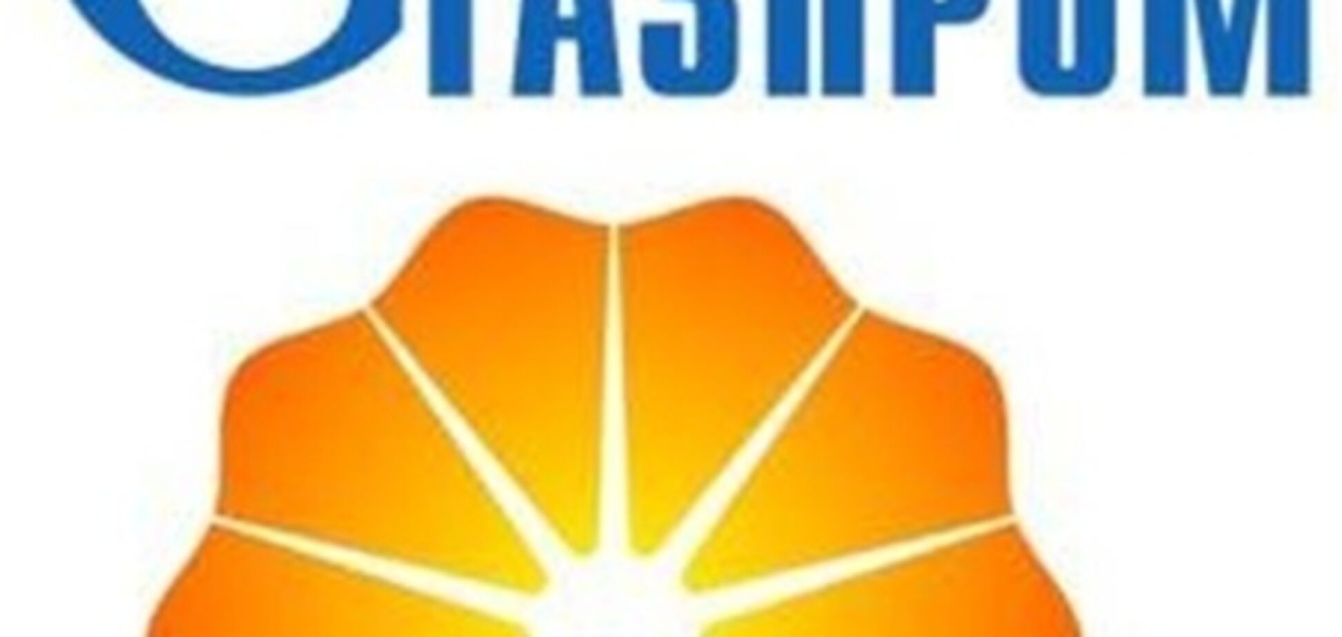 'Газпром' подпишет с Китаем контракт до конца года