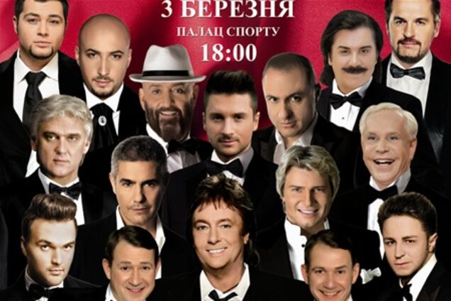 3 марта концерт 'ТЕБЕ, ЕДИНСТВЕННОЙ!'