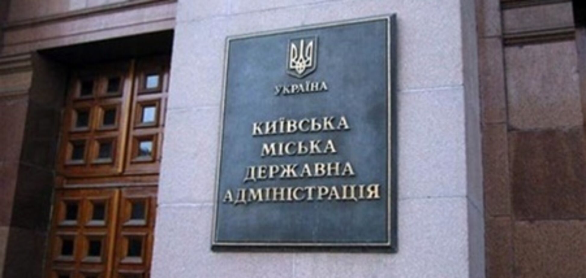 Из бюджета Киева деньги на Mitsubishi не давали - КГГА