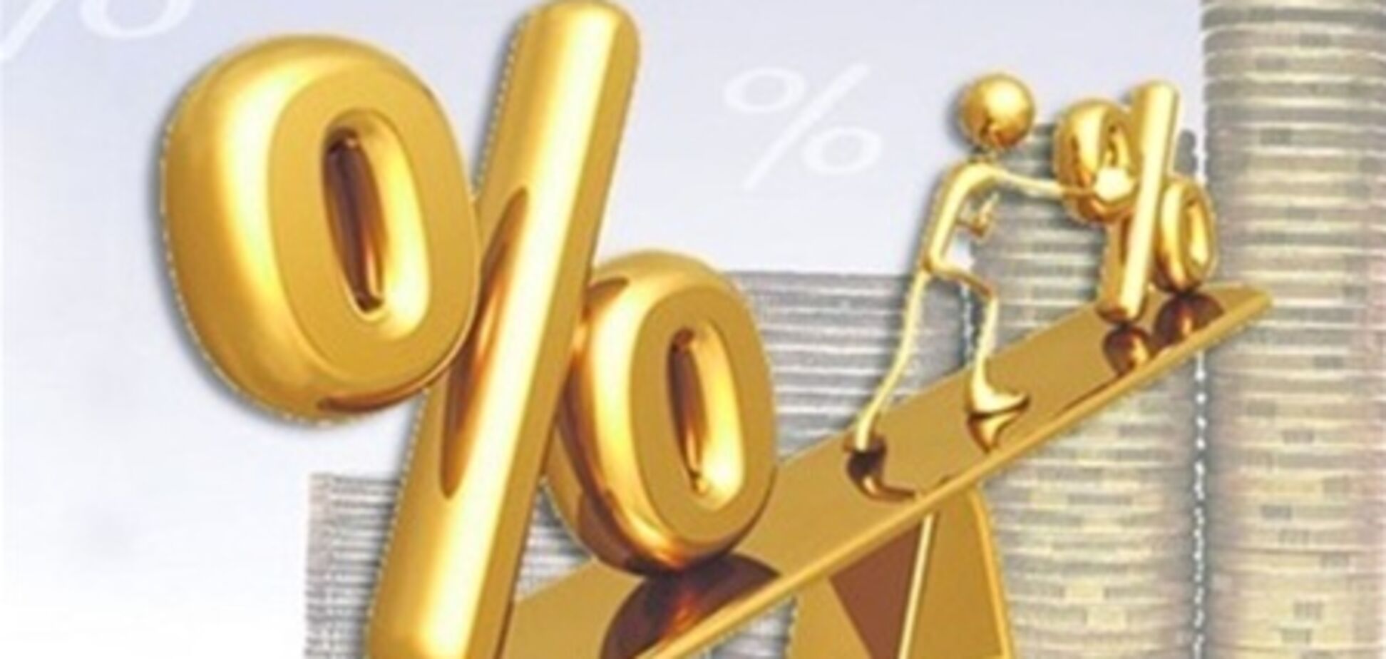 Депозиты в Украине рекордно дешевеют