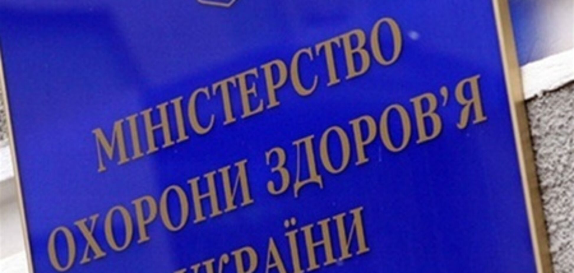 В опозиції МОЗ підозрюють у обкраданні глухих дітей