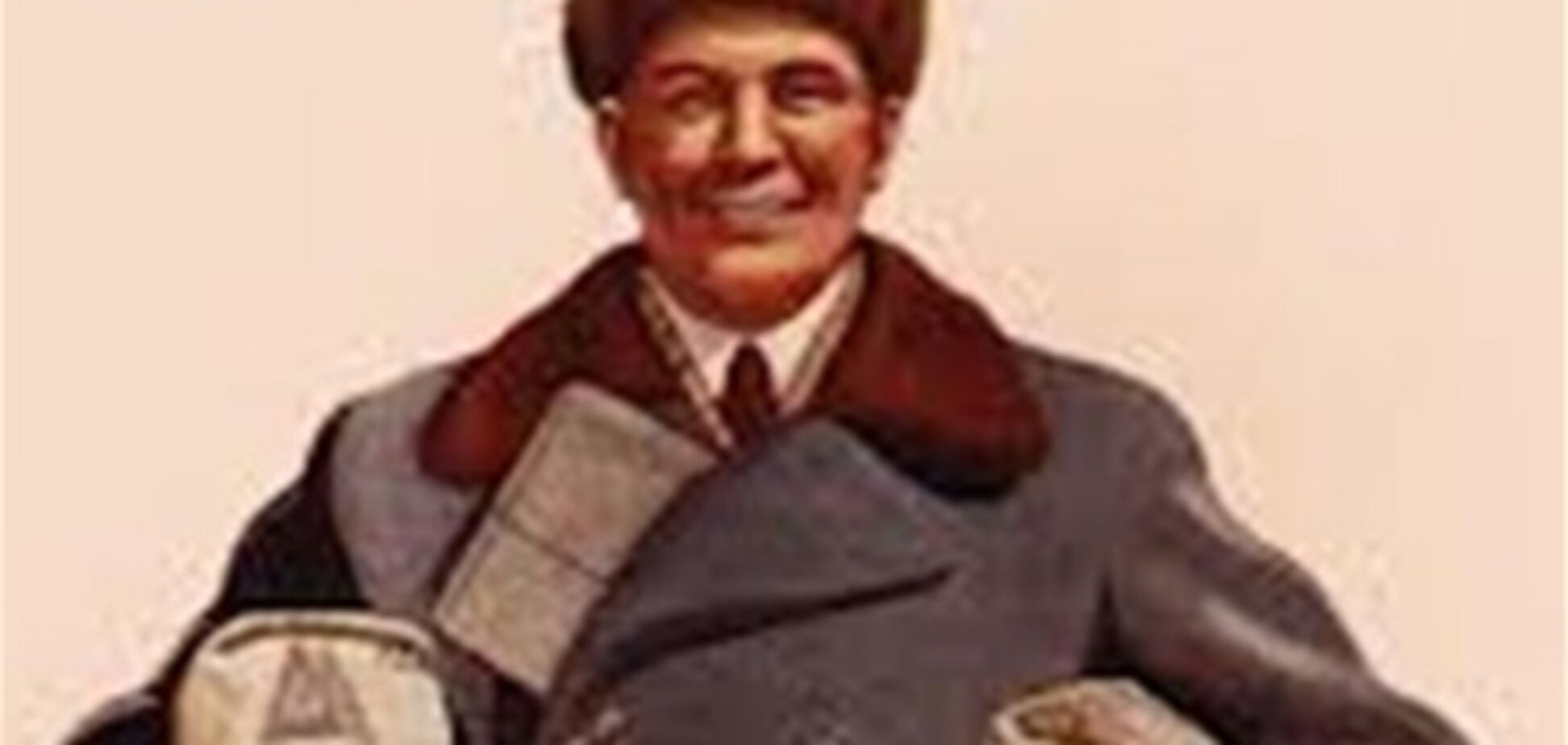 Вожді і зарплата