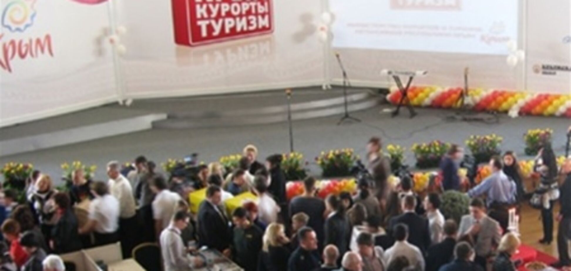 В Ялте стартовала выставка 'Крым. Курорты. Туризм. 2013', но без крымских туроператоров