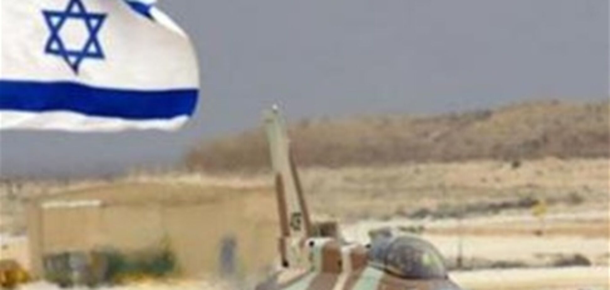 Израиль впервые признал, что нанес удар по Сирии