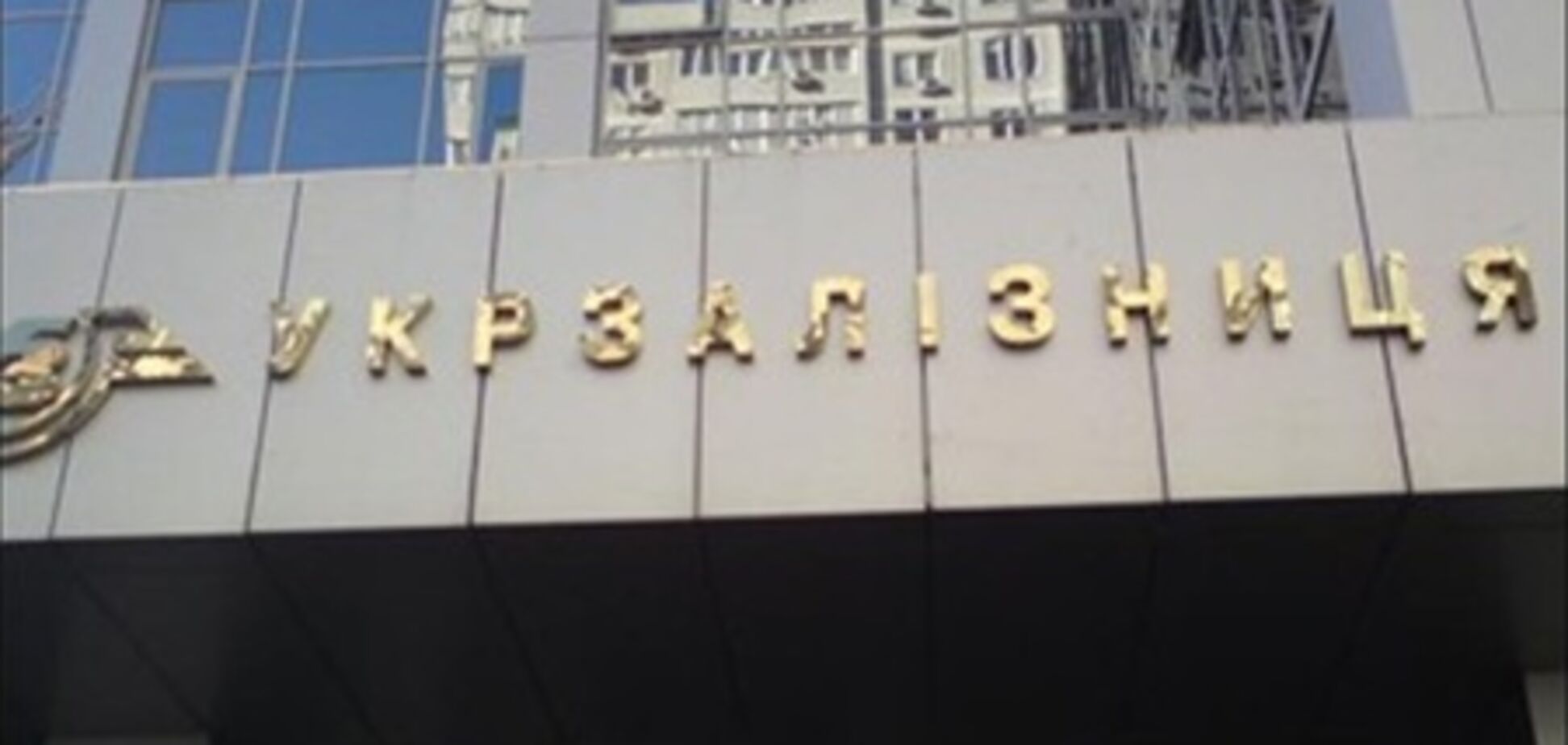 За средства Укрзализныци прошли переподготовку 8 тысяч железнодорожников