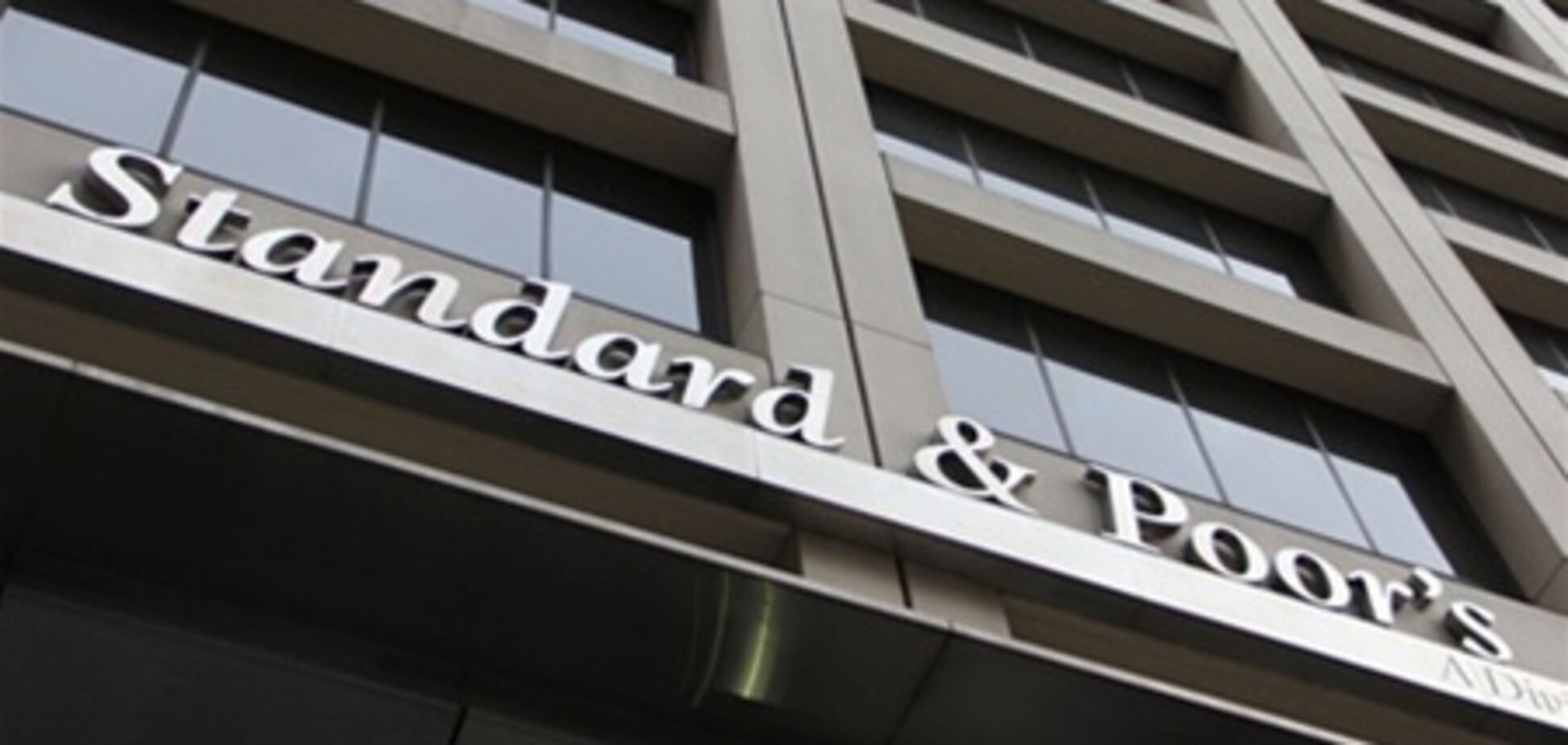 США подают в суд на S&P