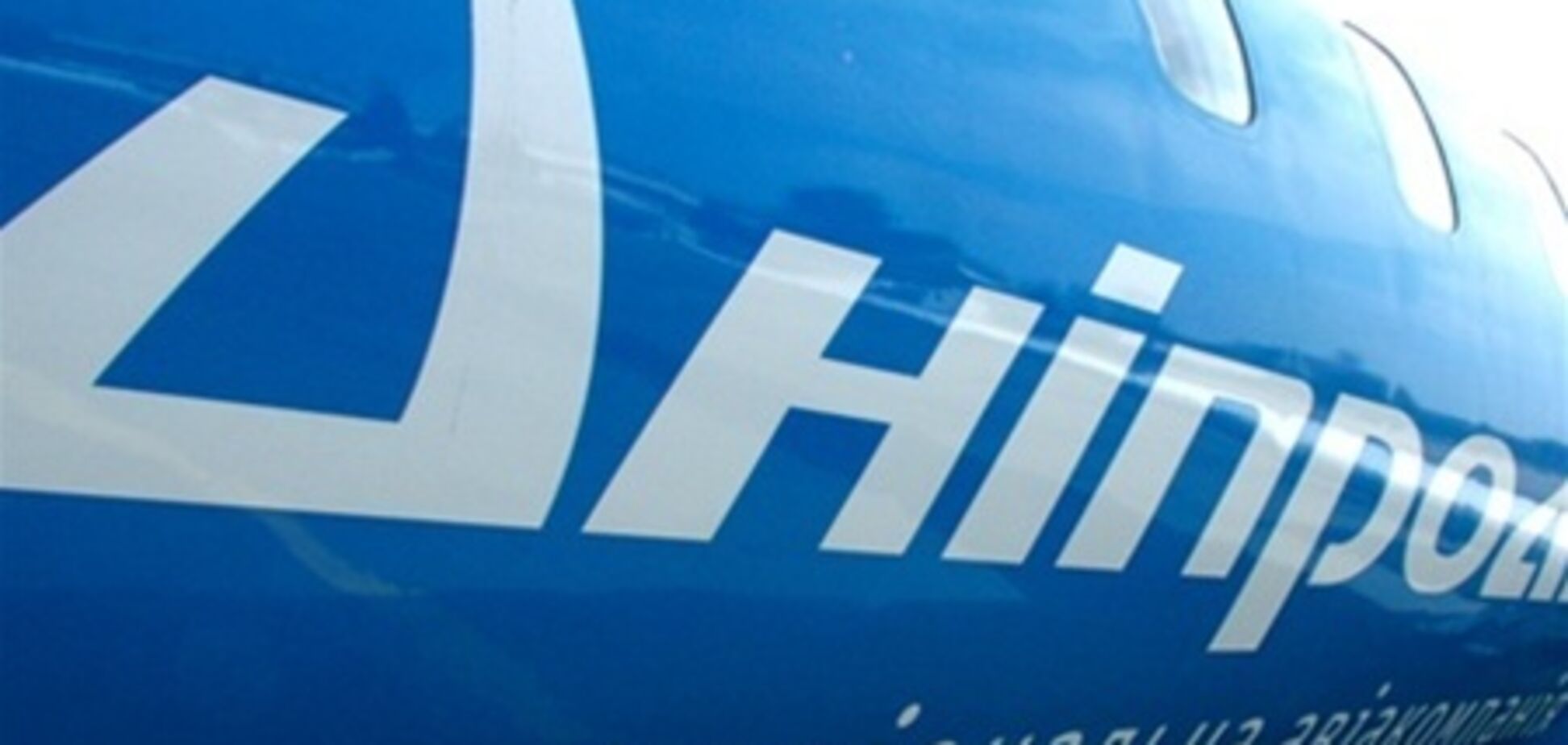 'Днеправиа' отменила еще несколько рейсов