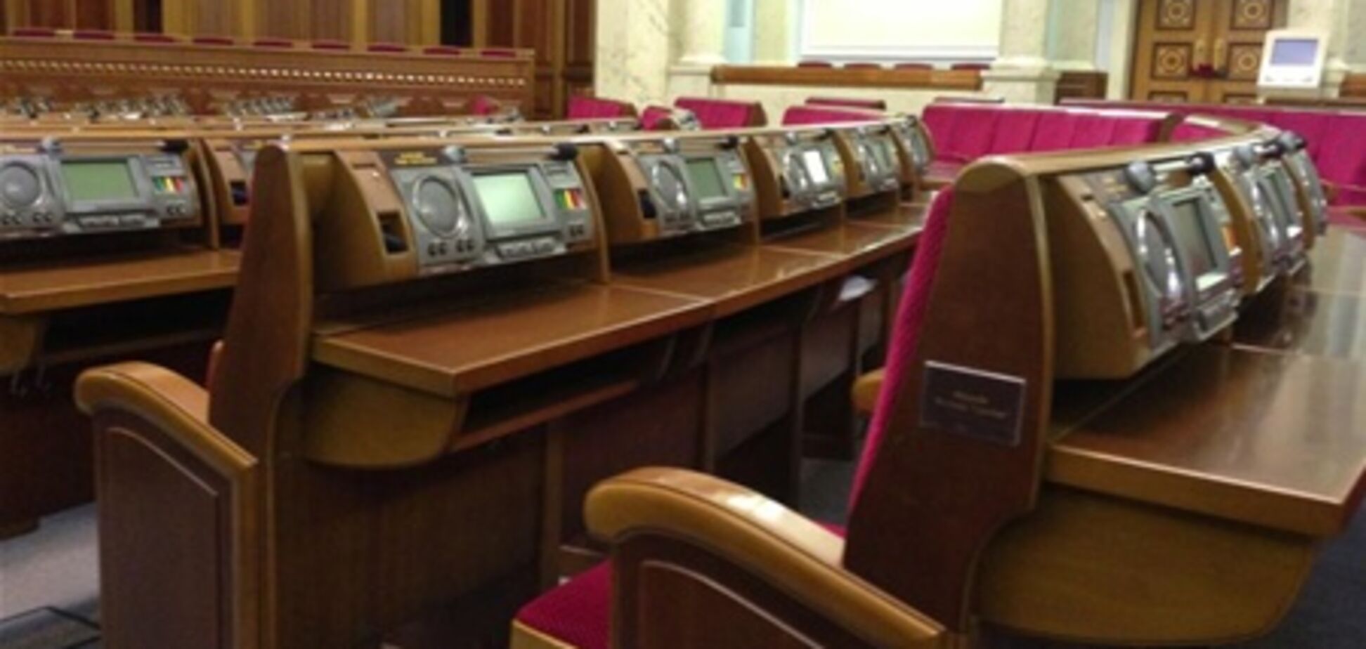 Большинство покинуло Раду