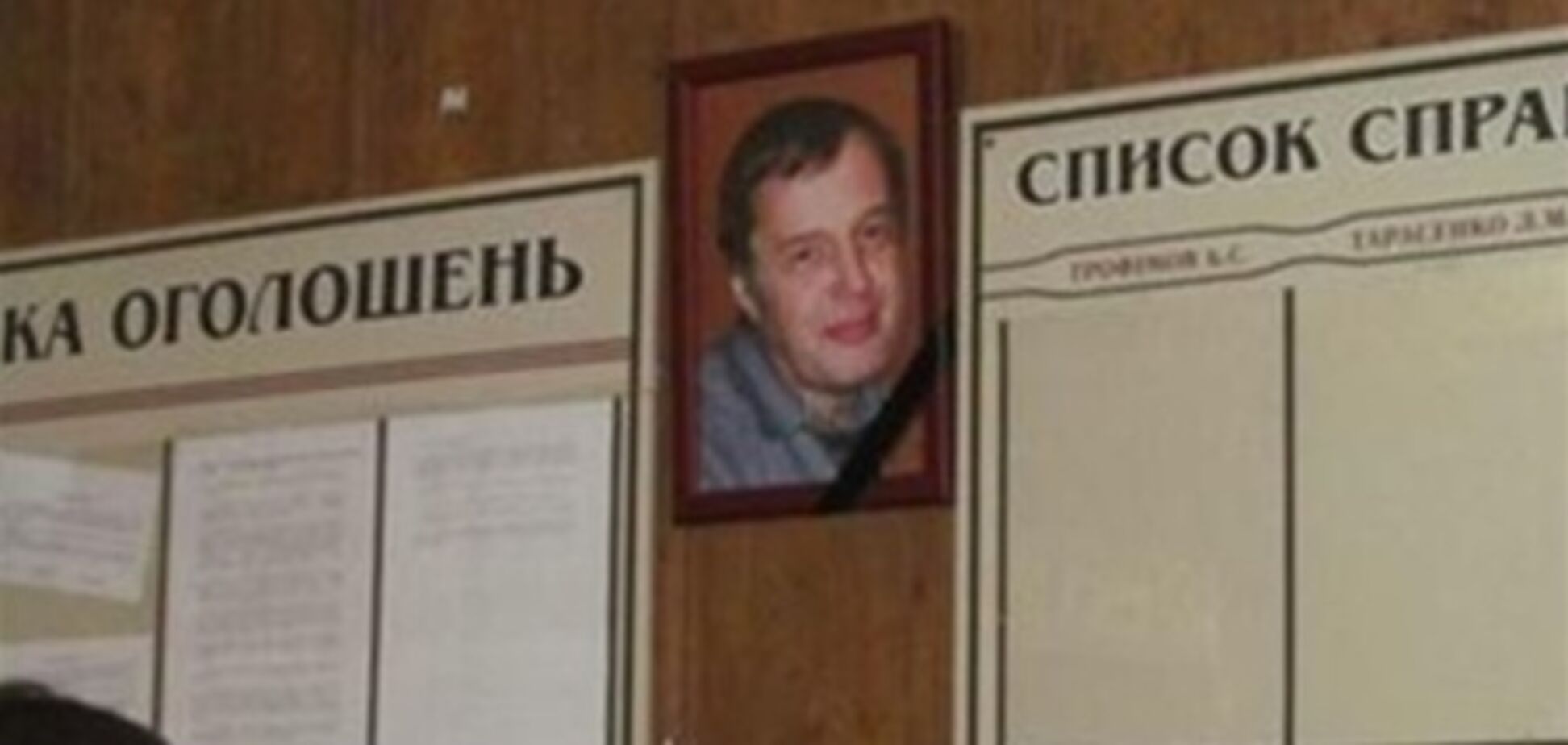 Родители судьи Трофимова не пришли попрощаться с сыном