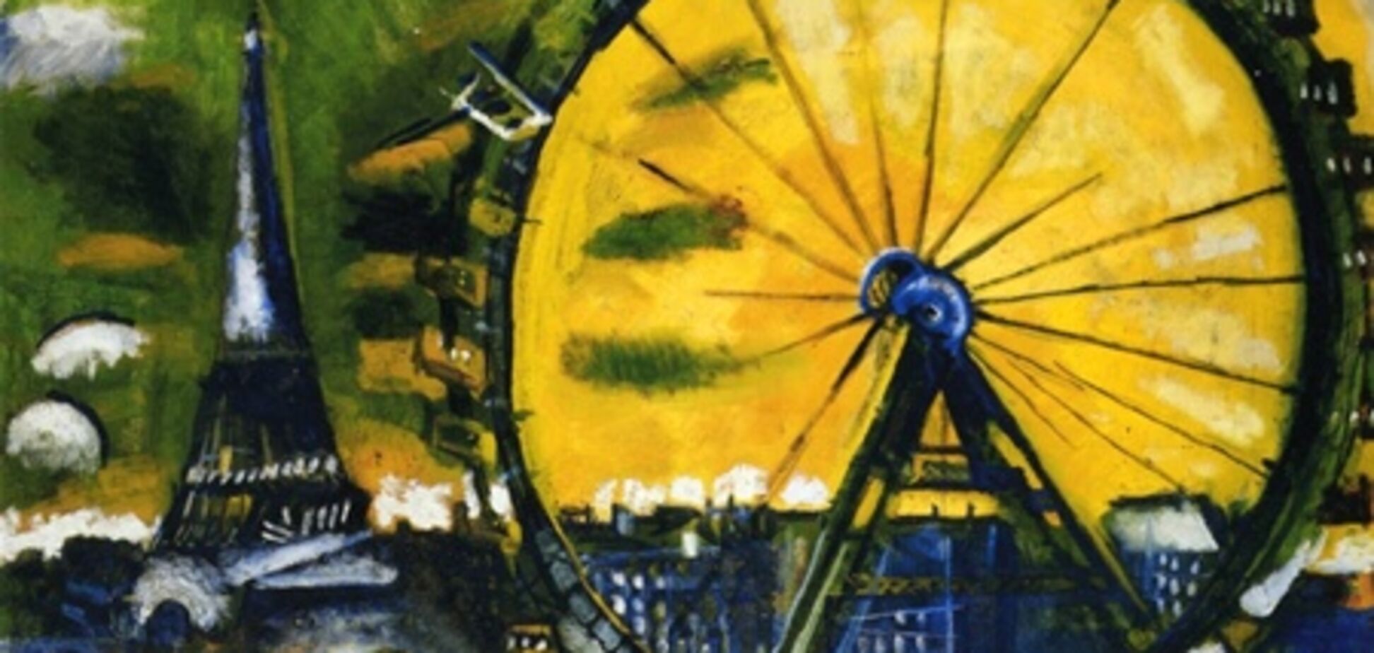 Выставка Марка Шагала пройдет в Цюрихе