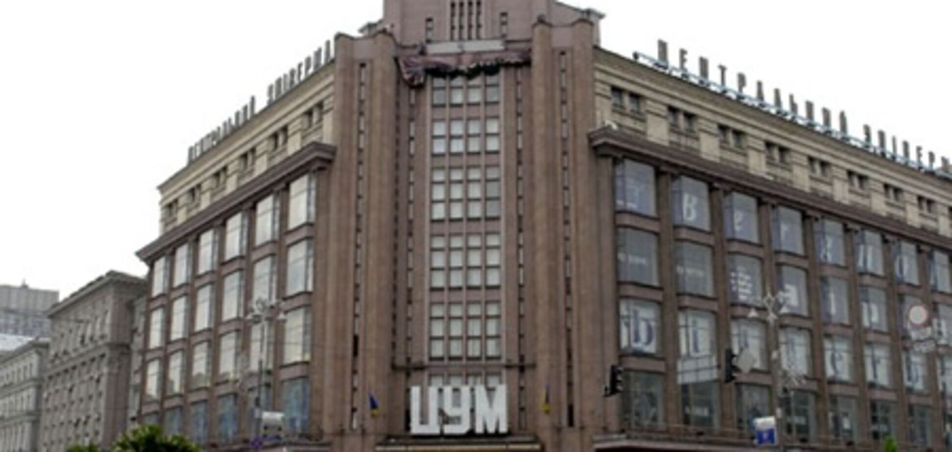 Большинство киевлян готовы ждать качественной реконструкции ЦУМа - исследование