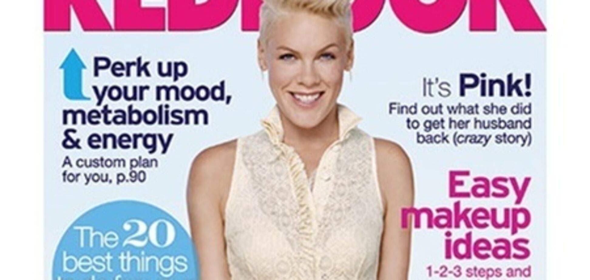 Пинк: я не стремлюсь к красоте