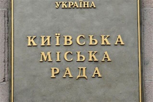 Киевсовету не нужны прихожане Аделаджи - регионал