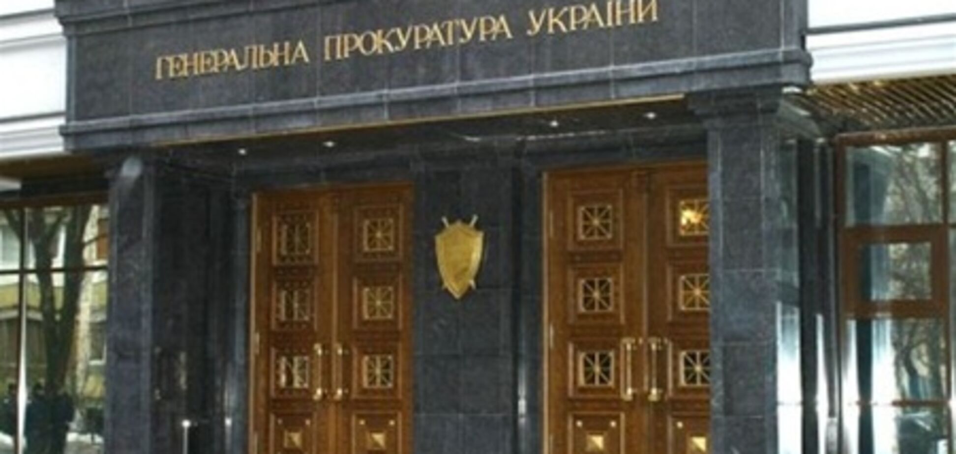 Генпрокуратура требует от Тимошенко не спекулировать на словах Пшонки