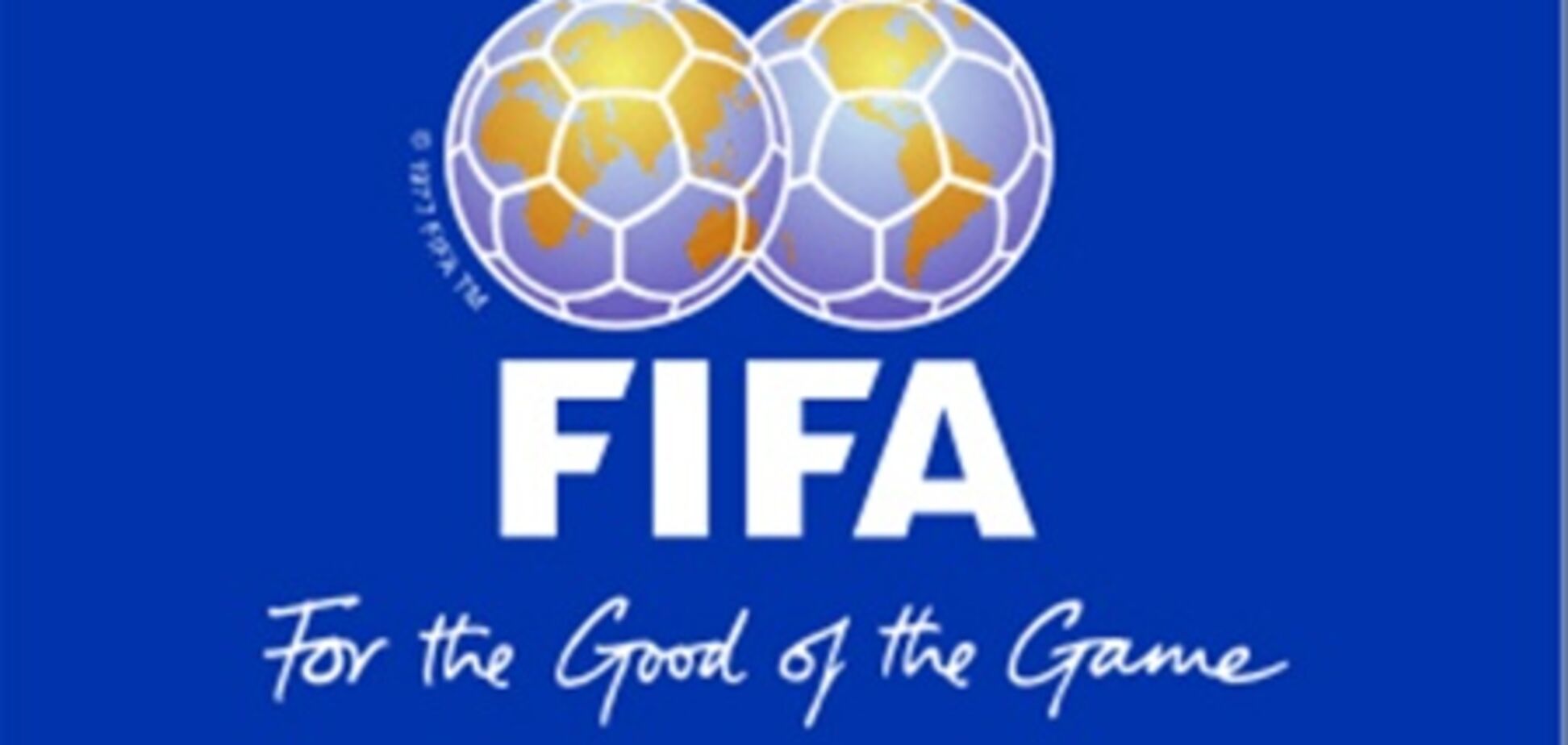 ФИФА открыла сайт для жалоб