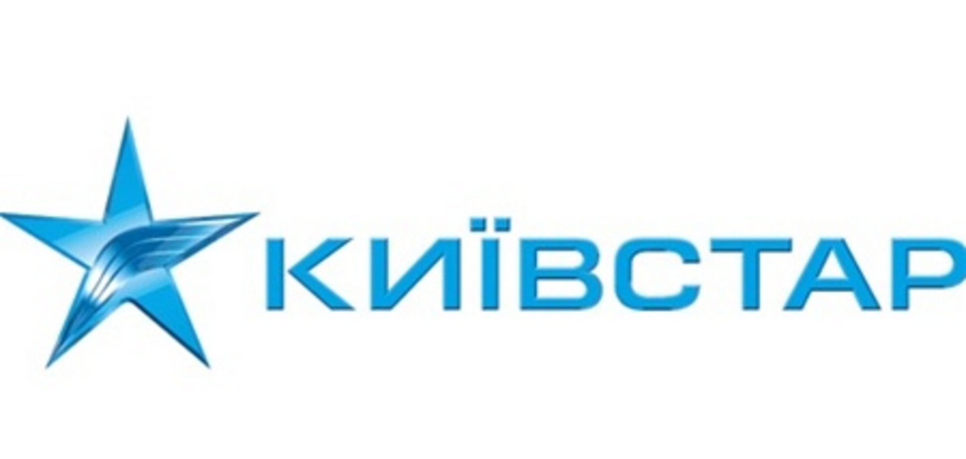 АМКУ проверяет 'Киевстар' онлайн
