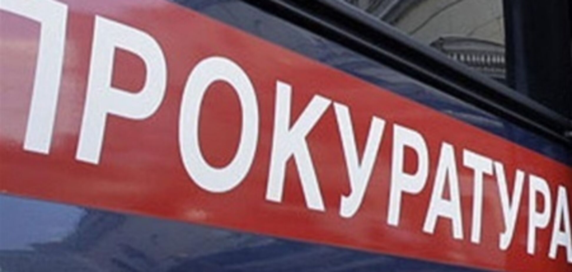 Учительницей, не пускавшей детей в туалет, займется прокуратура