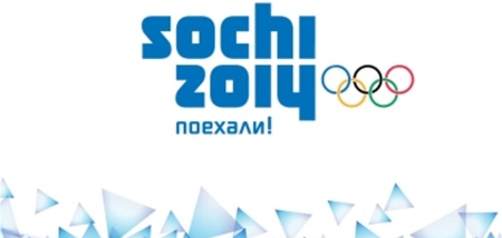 В России начались продажи билетов на соревнования Олимпиады в Сочи в 2014 году
